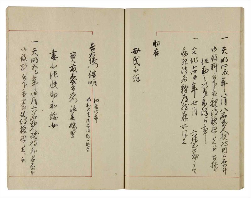 諸士系譜　巻之102　か之部10 - ページ 47