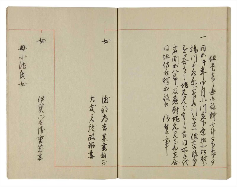 諸士系譜　巻之102　か之部10 - ページ 53