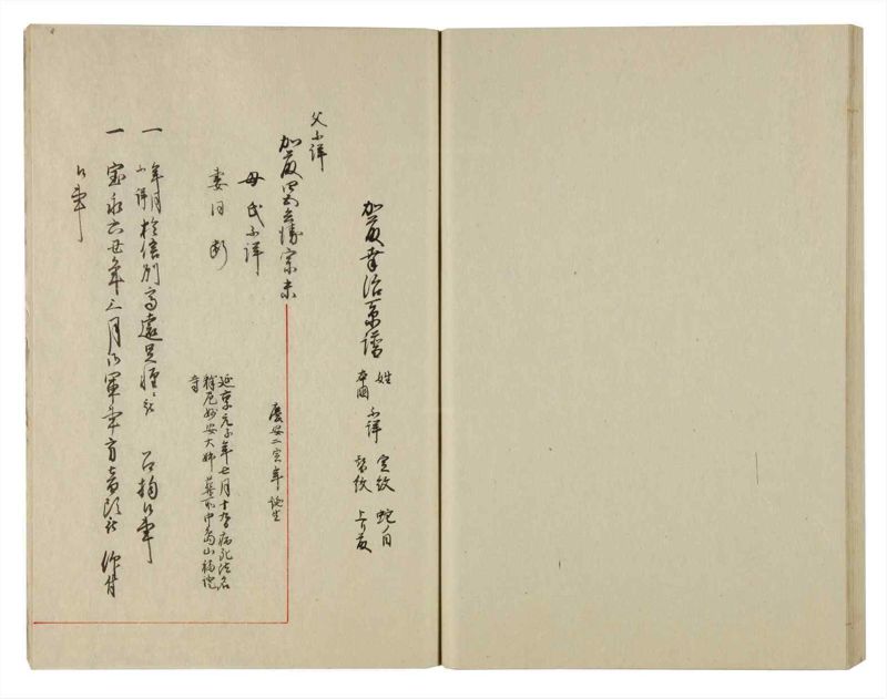 諸士系譜　巻之102　か之部10 - ページ 56