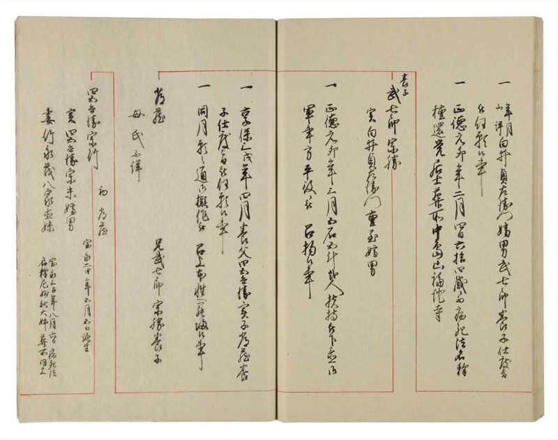 諸士系譜　巻之102　か之部10 - ページ 57