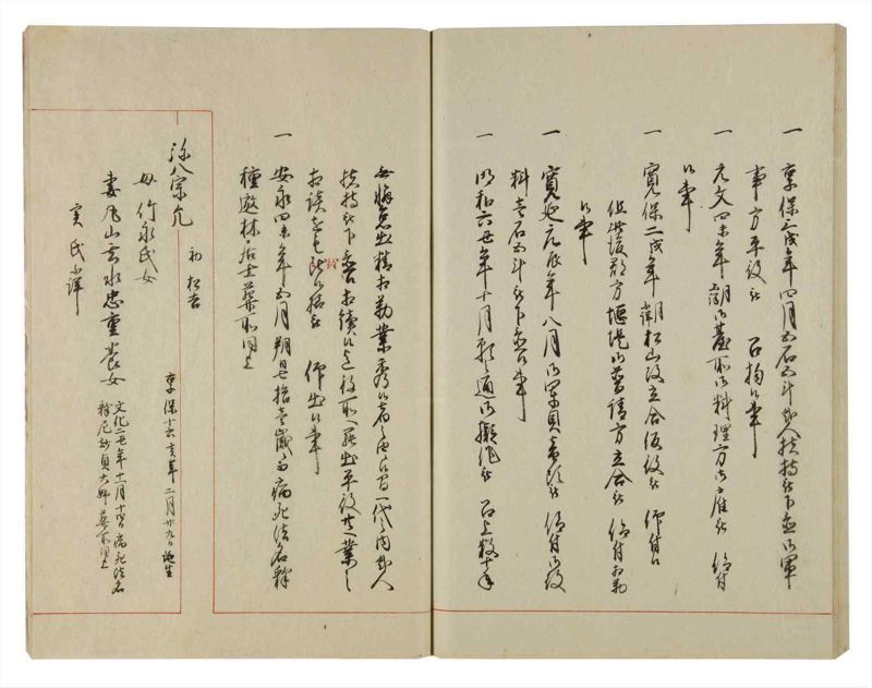諸士系譜　巻之102　か之部10 - ページ 58