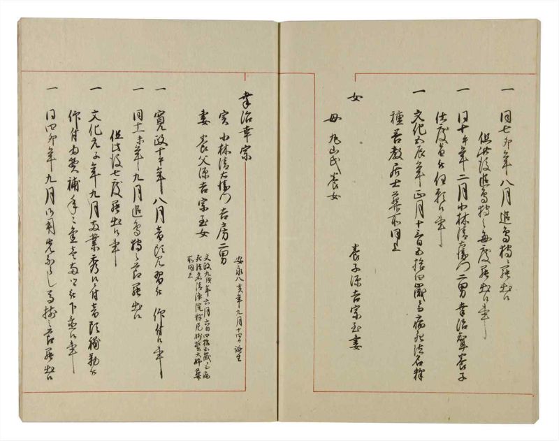 諸士系譜　巻之102　か之部10 - ページ 61