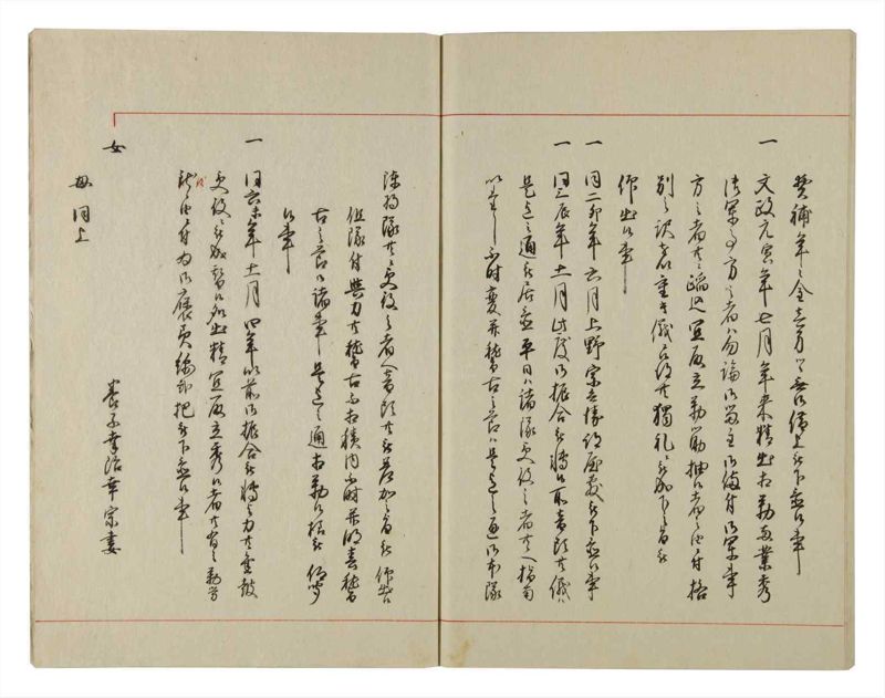 諸士系譜　巻之102　か之部10 - ページ 64