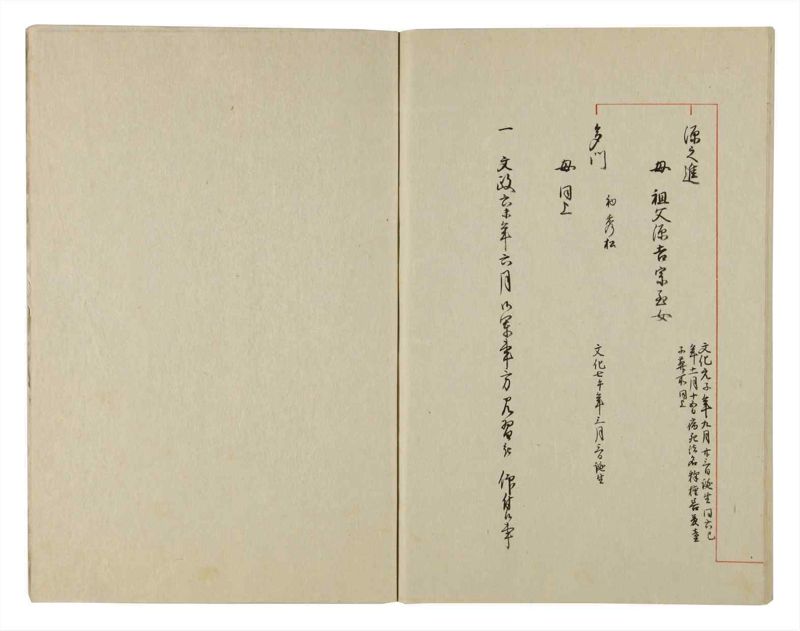 諸士系譜　巻之102　か之部10 - ページ 65