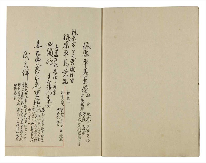 諸士系譜　巻之103　か之部11 - ページ 4