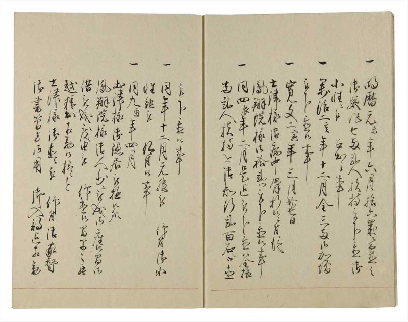 諸士系譜　巻之103　か之部11 - ページ 5