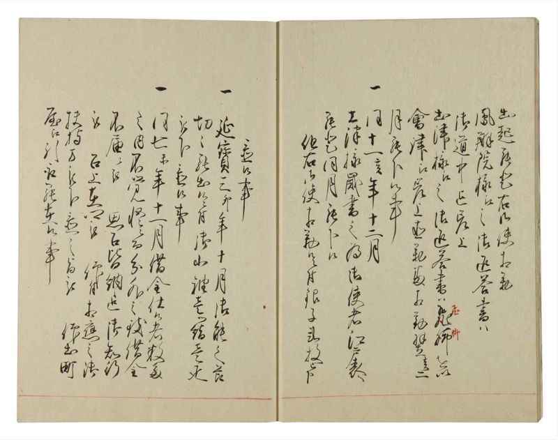 諸士系譜　巻之103　か之部11 - ページ 7