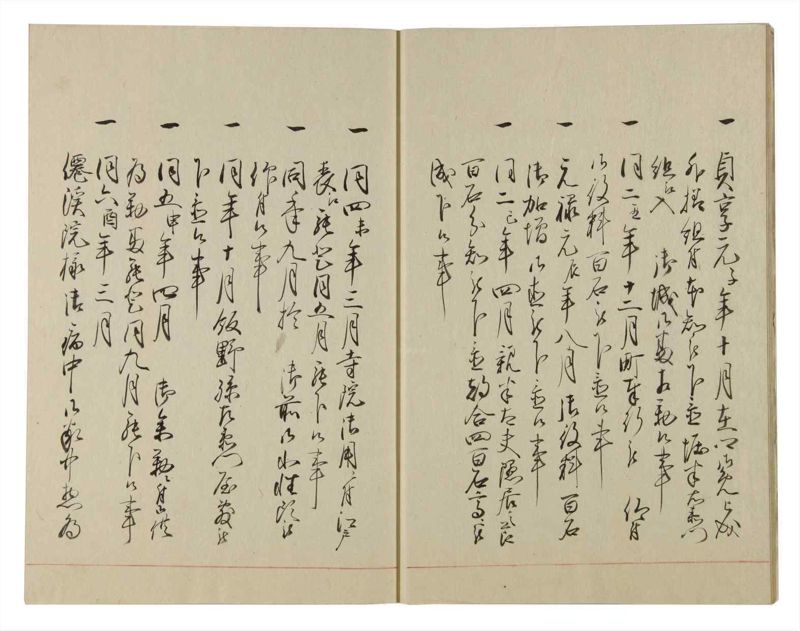 諸士系譜　巻之103　か之部11 - ページ 8