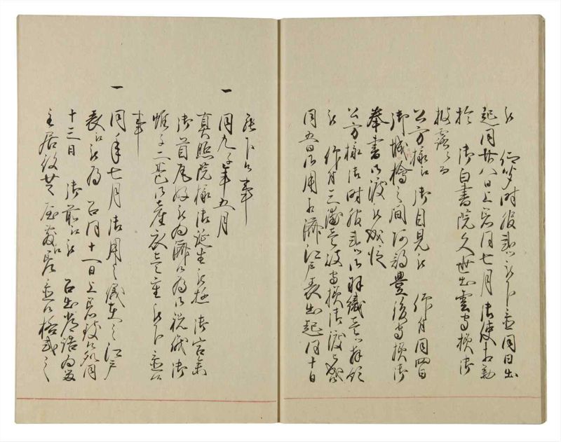 諸士系譜　巻之103　か之部11 - ページ 10