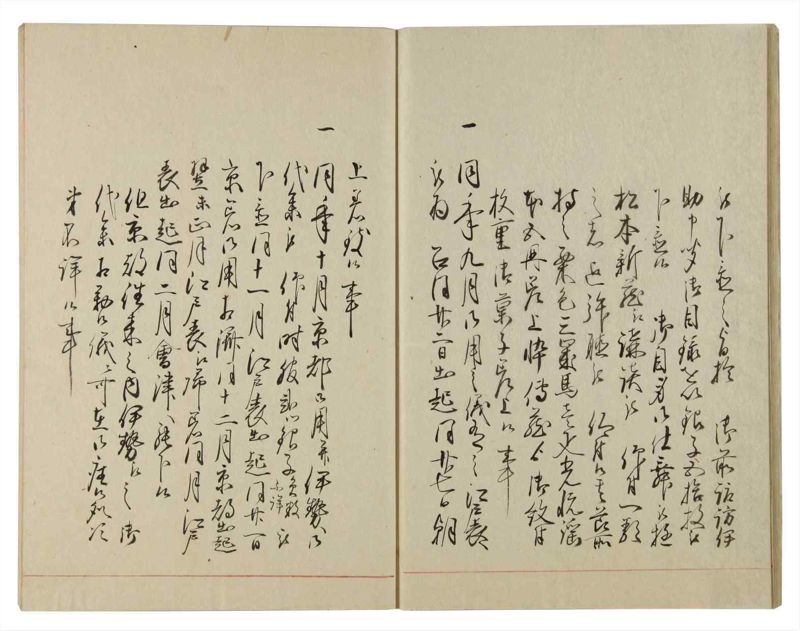諸士系譜　巻之103　か之部11 - ページ 14