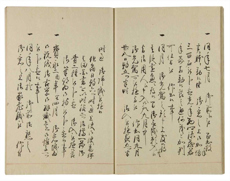 諸士系譜　巻之103　か之部11 - ページ 15