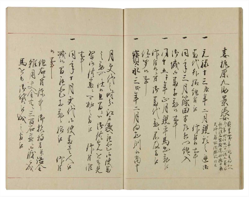 諸士系譜　巻之103　か之部11 - ページ 21