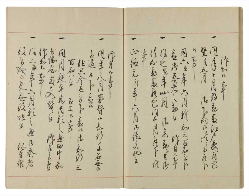 諸士系譜　巻之103　か之部11 - ページ 22