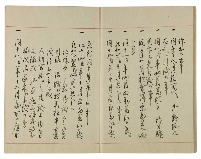 諸士系譜　巻之103　か之部11 - ページ 24