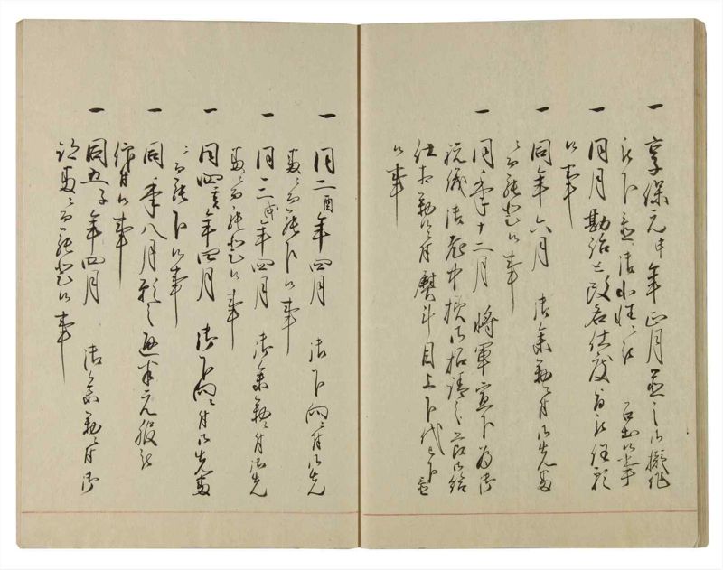 諸士系譜　巻之103　か之部11 - ページ 27
