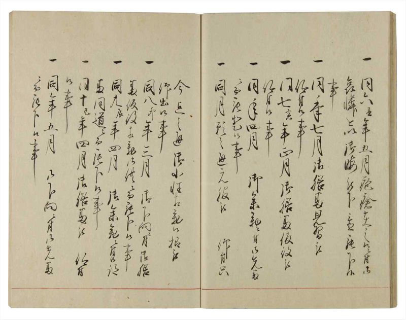 諸士系譜　巻之103　か之部11 - ページ 28
