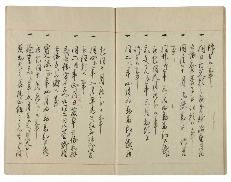 諸士系譜　巻之103　か之部11 - ページ 31