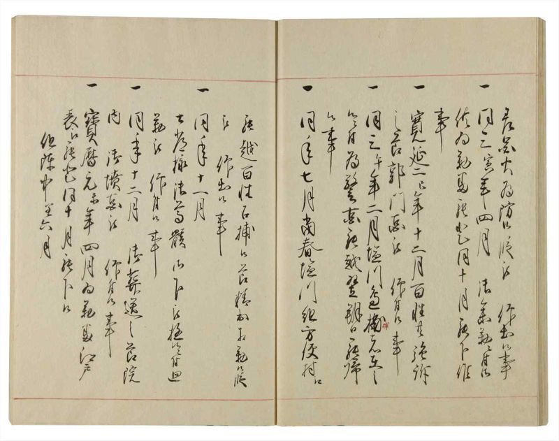 諸士系譜　巻之103　か之部11 - ページ 32