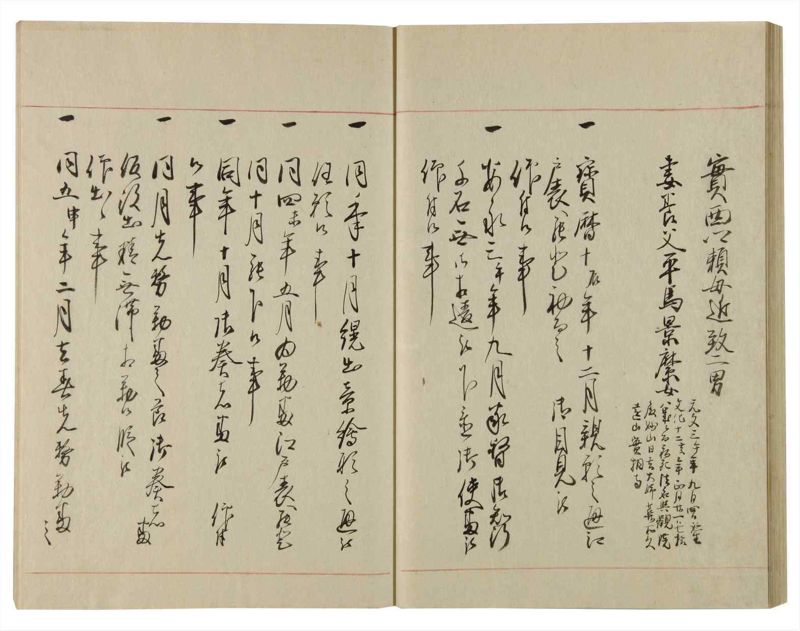 諸士系譜　巻之103　か之部11 - ページ 42