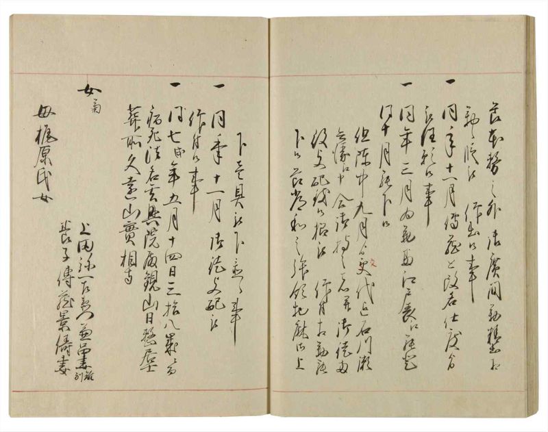諸士系譜　巻之103　か之部11 - ページ 43
