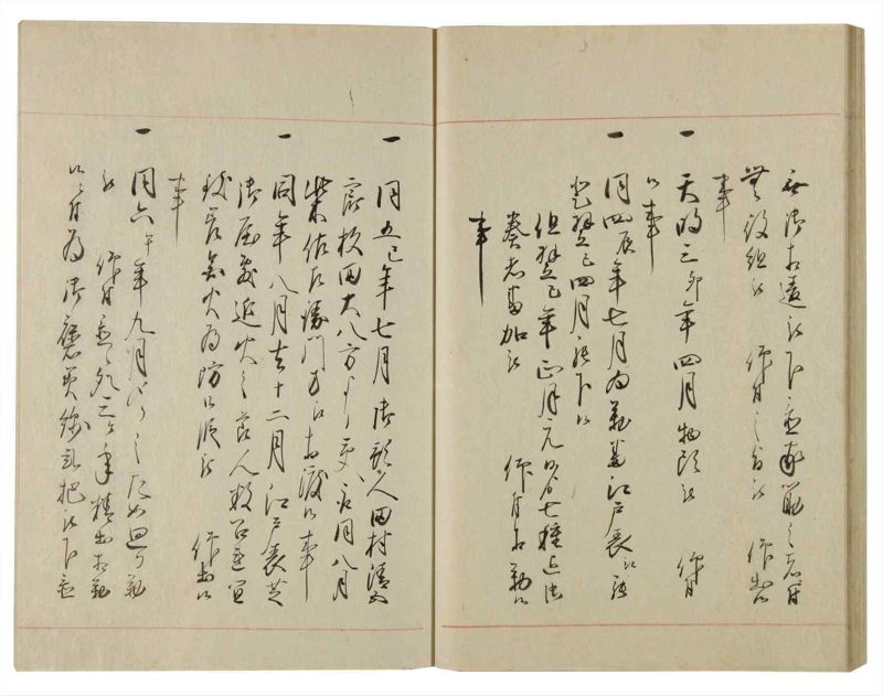 諸士系譜　巻之103　か之部11 - ページ 46