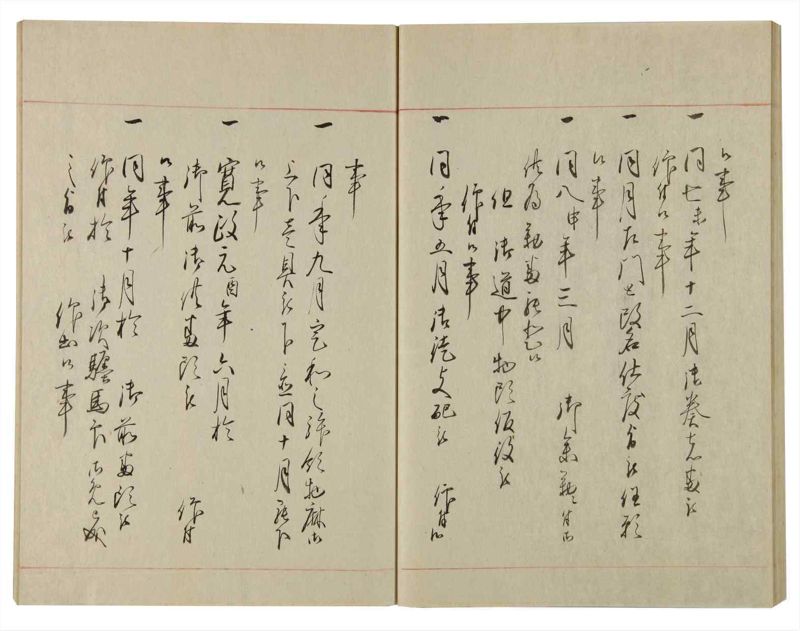 諸士系譜　巻之103　か之部11 - ページ 47
