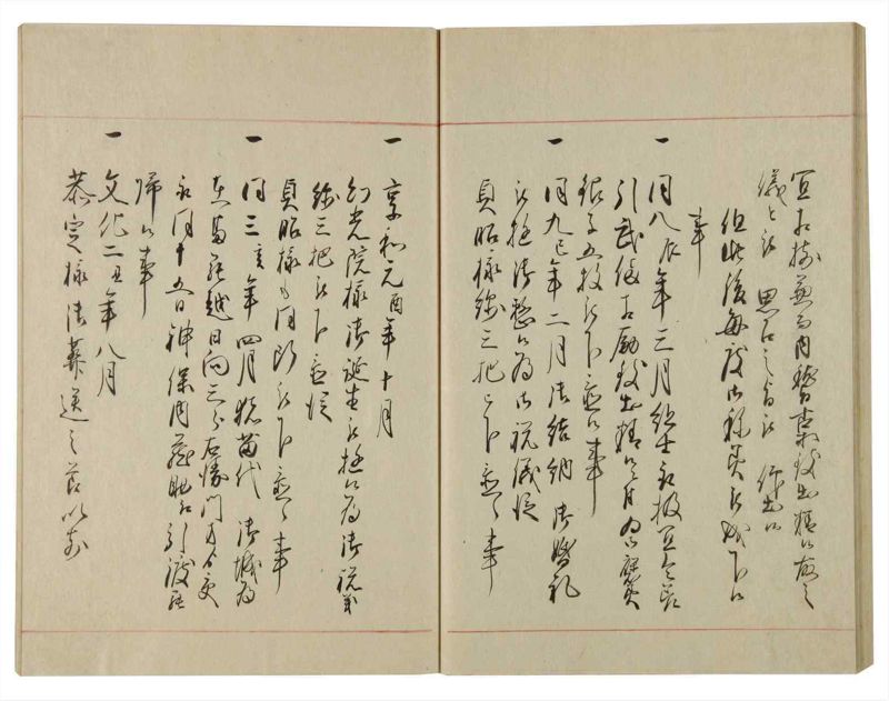 諸士系譜　巻之103　か之部11 - ページ 49