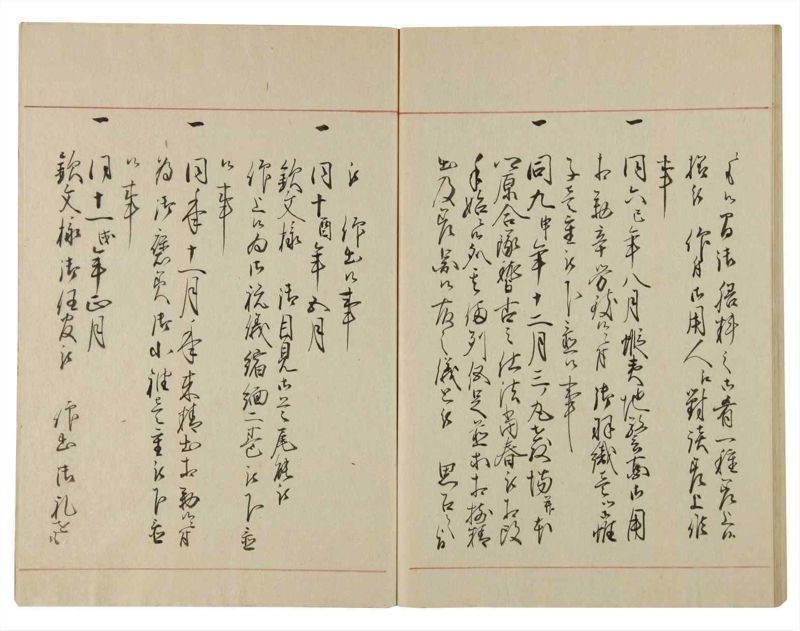 諸士系譜　巻之103　か之部11 - ページ 56