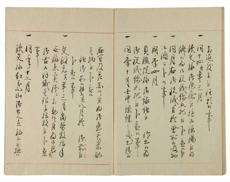 諸士系譜　巻之103　か之部11 - ページ 58