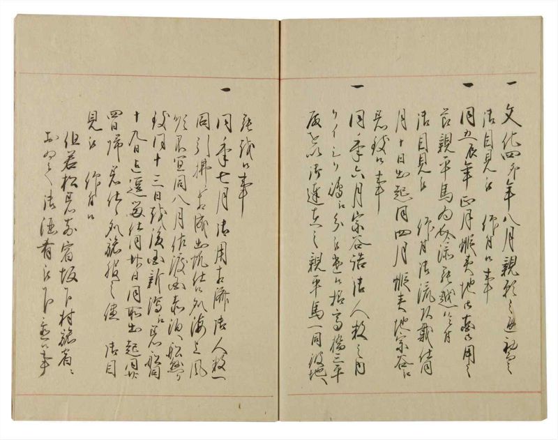 諸士系譜　巻之103　か之部11 - ページ 61