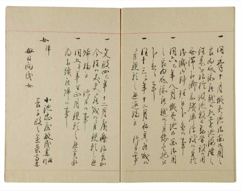 諸士系譜　巻之103　か之部11 - ページ 62