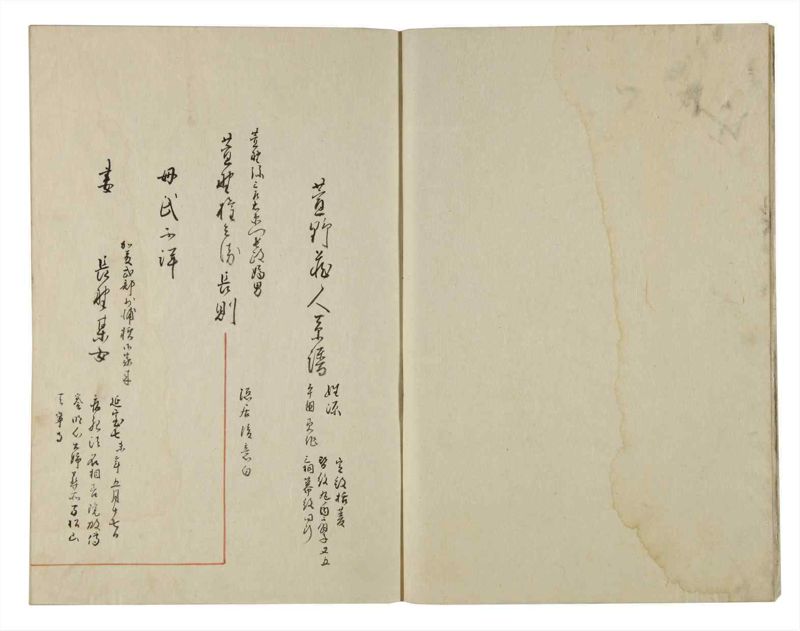 諸士系譜　巻之104　か之部12 - ページ 4