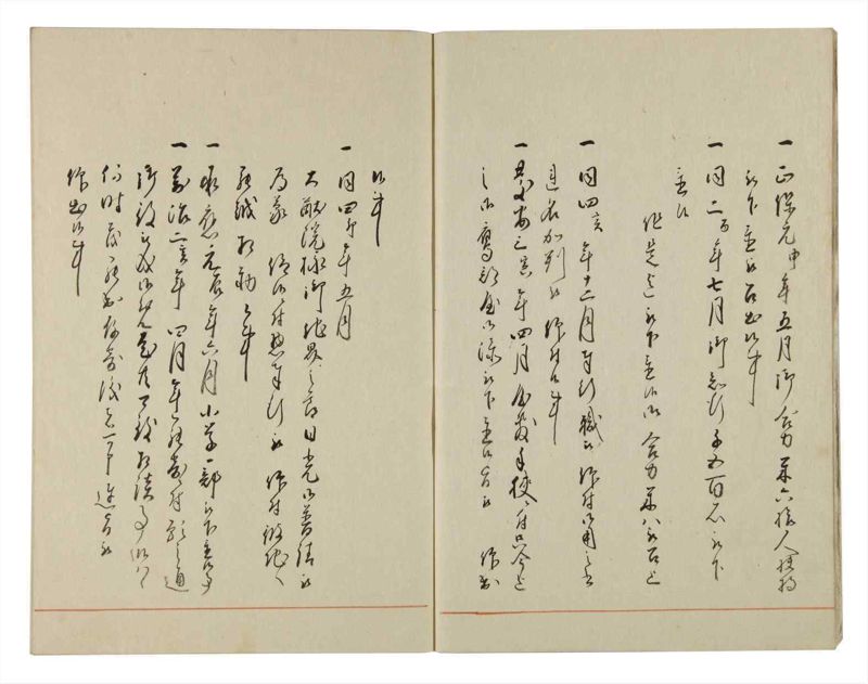 諸士系譜　巻之104　か之部12 - ページ 5
