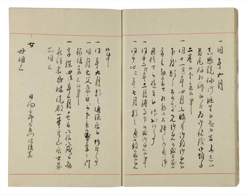 諸士系譜　巻之104　か之部12 - ページ 11