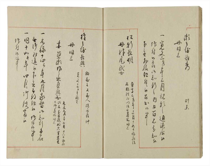 諸士系譜　巻之104　か之部12 - ページ 12