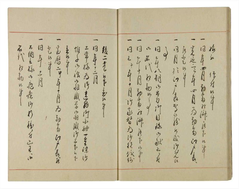 諸士系譜　巻之104　か之部12 - ページ 20