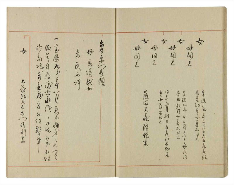 諸士系譜　巻之104　か之部12 - ページ 25