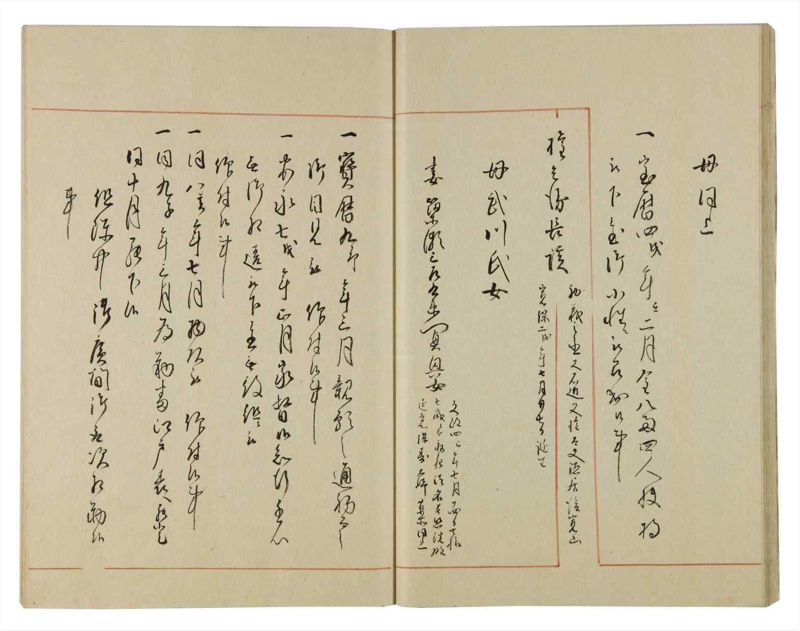 諸士系譜　巻之104　か之部12 - ページ 27