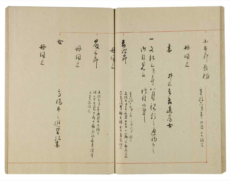 諸士系譜　巻之104　か之部12 - ページ 40