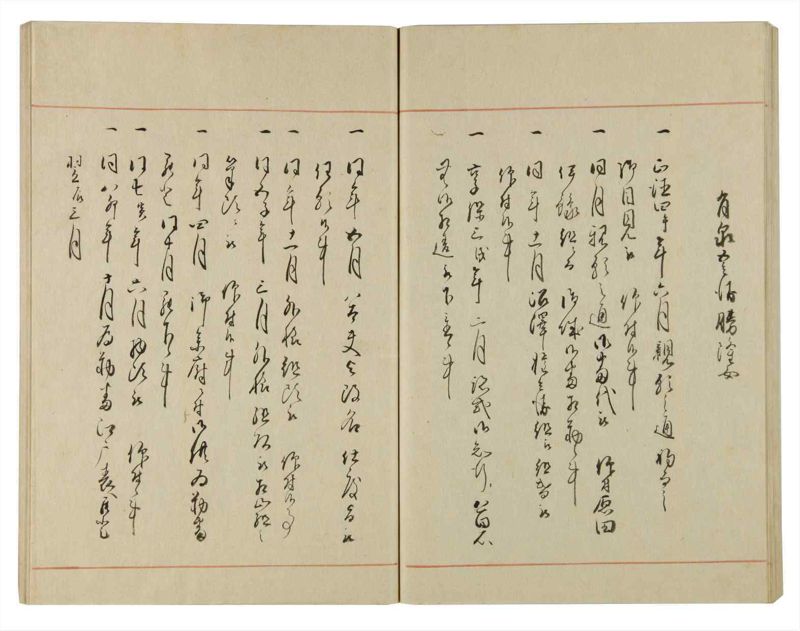 諸士系譜　巻之104　か之部12 - ページ 56