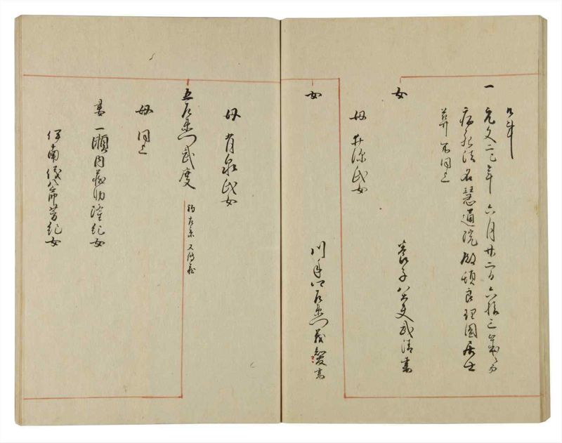 諸士系譜　巻之104　か之部12 - ページ 58