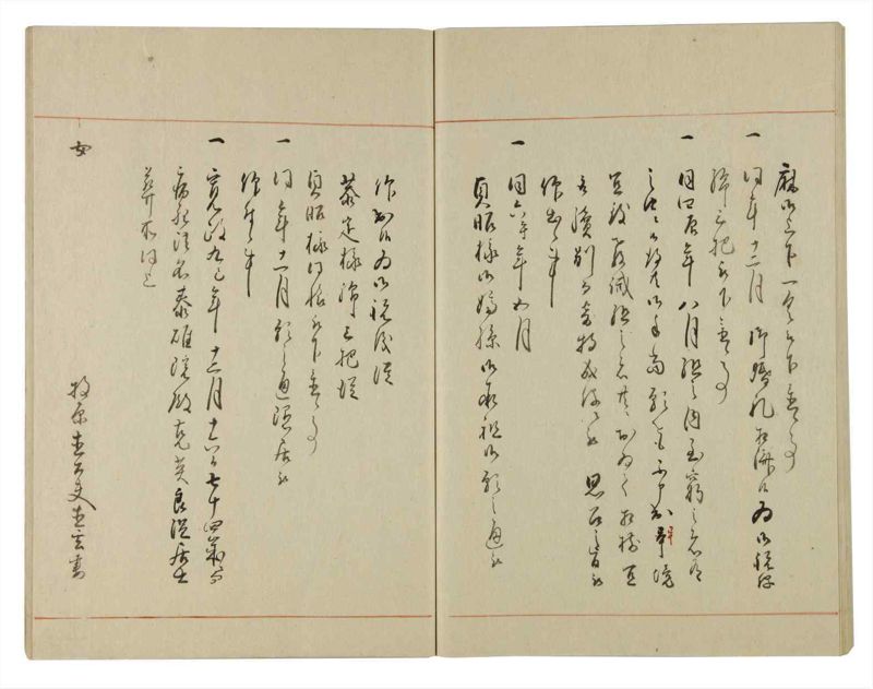 諸士系譜　巻之104　か之部12 - ページ 65