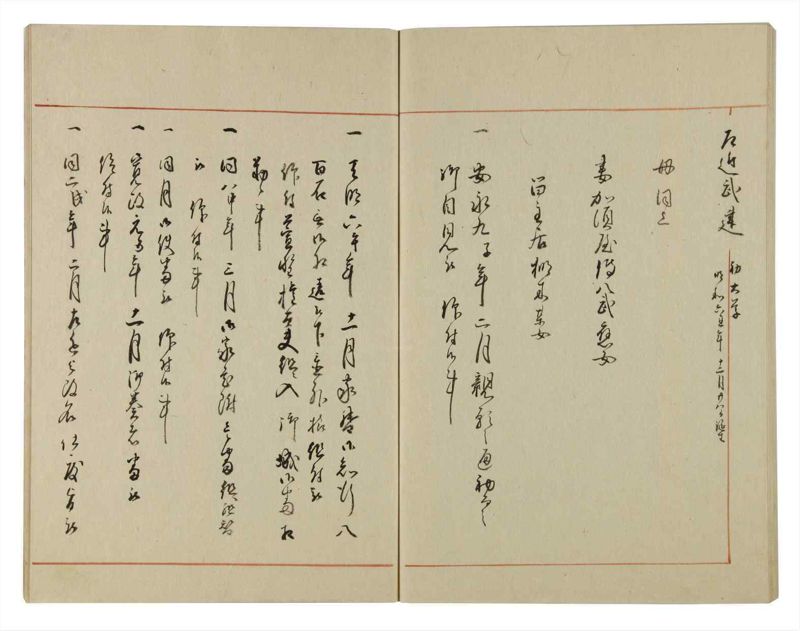 諸士系譜　巻之104　か之部12 - ページ 69
