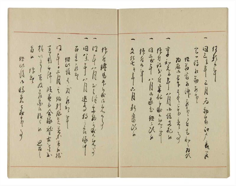 諸士系譜　巻之104　か之部12 - ページ 70
