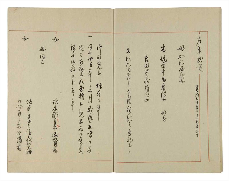 諸士系譜　巻之104　か之部12 - ページ 75
