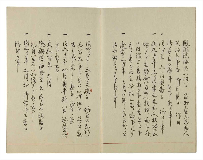 諸士系譜　巻之105　か之部13 - ページ 5