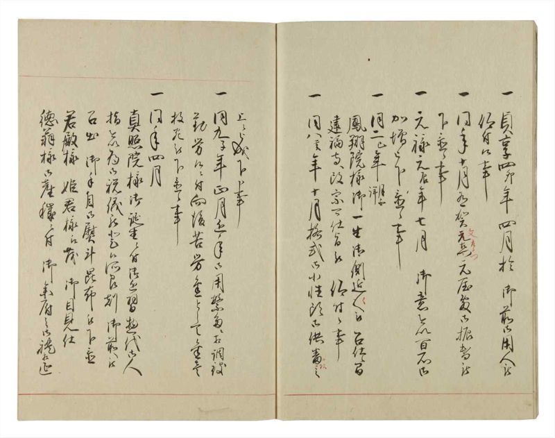 諸士系譜　巻之105　か之部13 - ページ 6