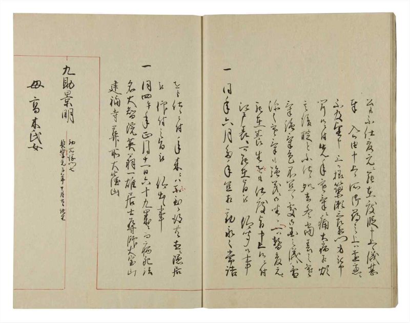 諸士系譜　巻之105　か之部13 - ページ 10