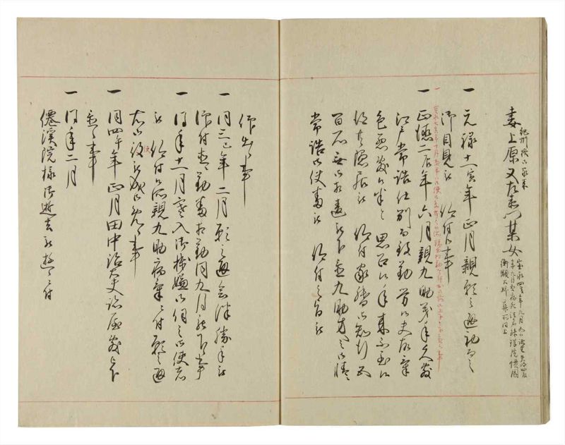 諸士系譜　巻之105　か之部13 - ページ 11