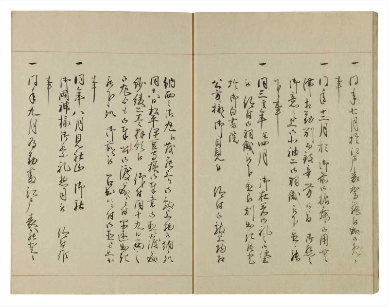 諸士系譜　巻之105　か之部13 - ページ 20